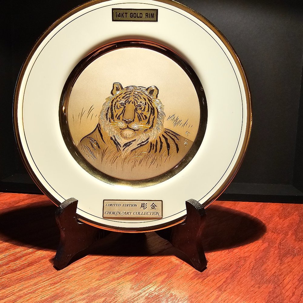 Vintage Chokin Tiger Plate
